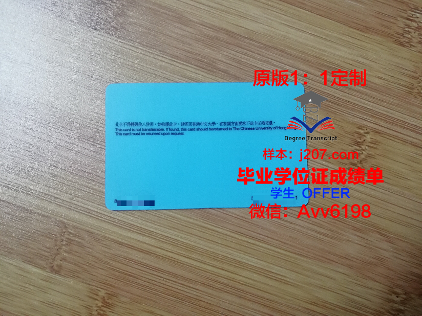 沃特伯格学院学生证