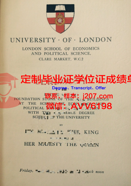 高德学院毕业学位