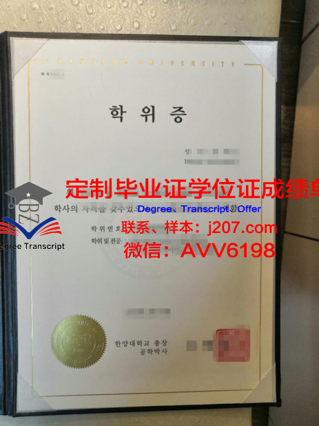 汉阳大学毕业证防伪(汉阳大学安山校区毕业证)