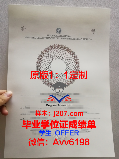 罗德里格斯科学与技术学院学位证书(r罗德里格斯)