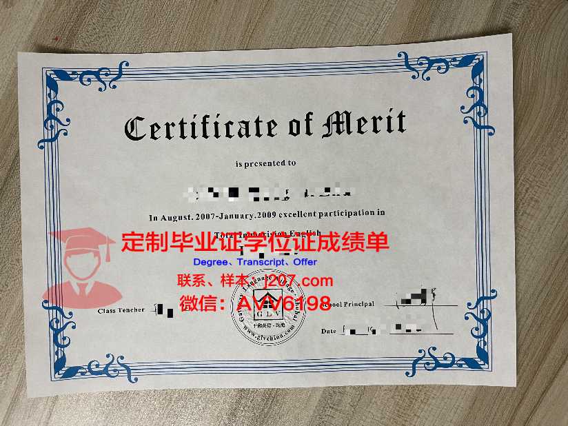 阿伯莱博士毕业证书:一张图片背后的故事