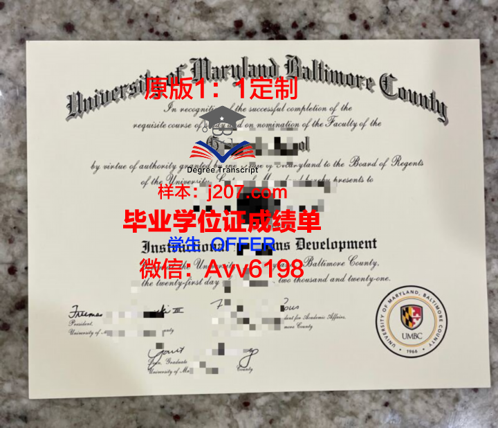 马里兰大学巴尔的摩郡分校毕业证照片(马里兰大学毕业证书)