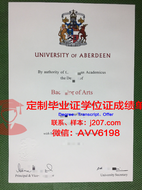 阿伯丁大学毕业证是真的吗(阿伯丁大学怎么样值不值得就读)