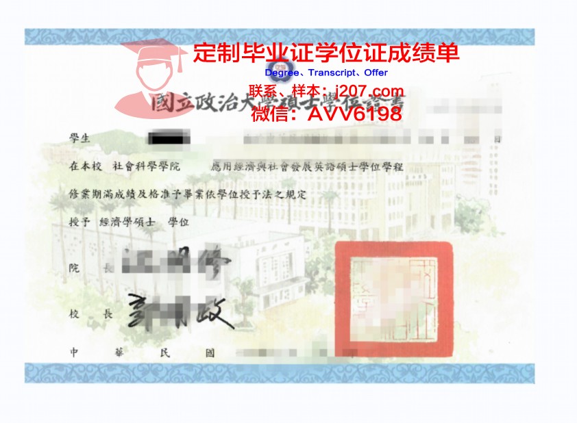 江陵岭东大学硕士学位证：承载知识与荣耀的象征