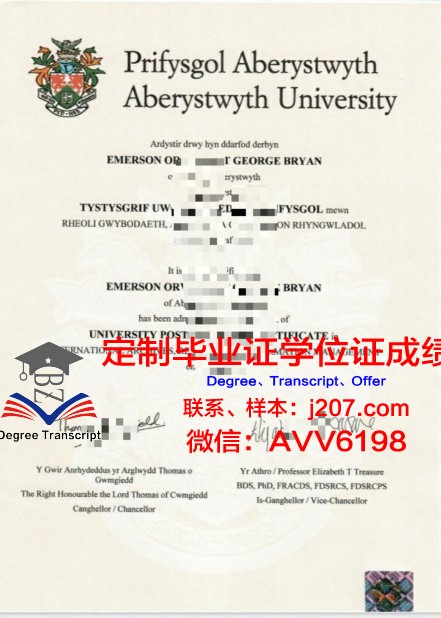 阿伯斯威大学拿不了毕业证(阿伯丁大学毕业证书)