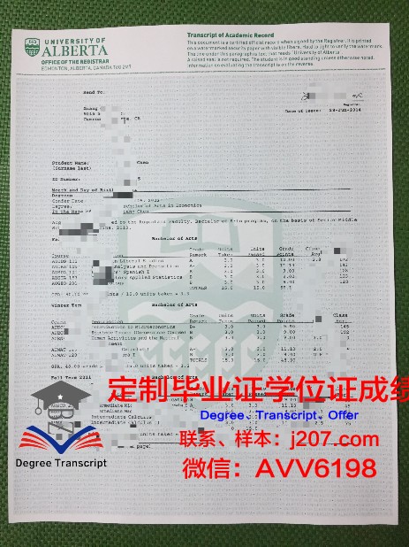 阿尔伯塔大学学位证(阿尔伯塔大学双学位)