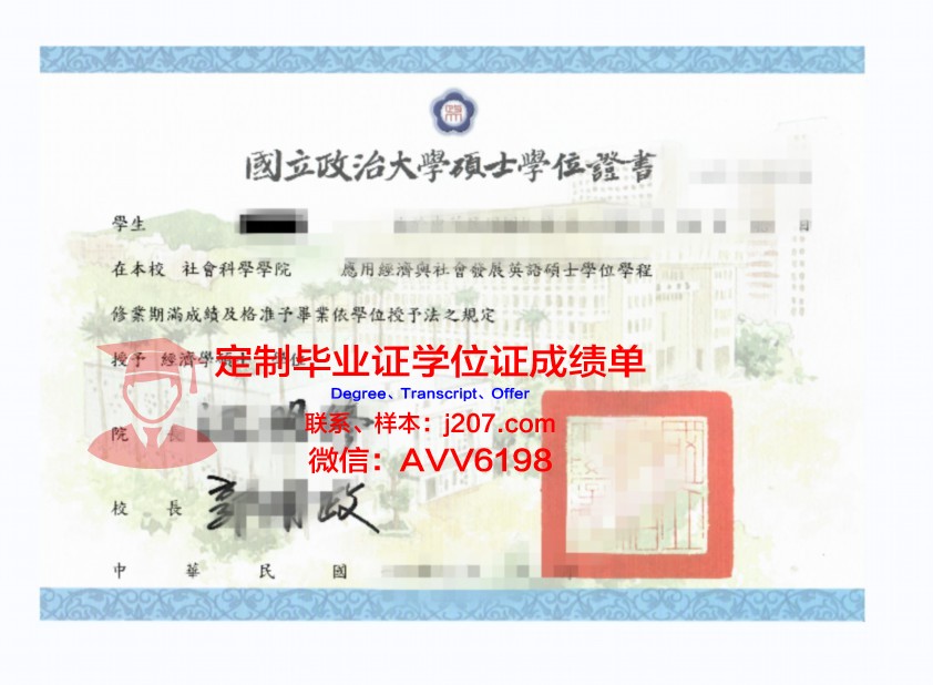 沃罗涅日国立大学学位证:一份国际认可的学术荣誉