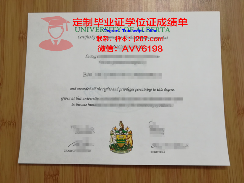 阿尔比恩学院毕业证原版(阿尔比恩utc)