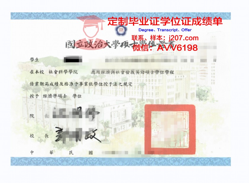 罗美本科学位证:开启人生新篇章的钥匙
