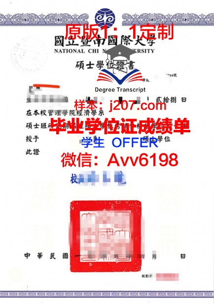 江南大学学位证(江南大学学位证书查询)