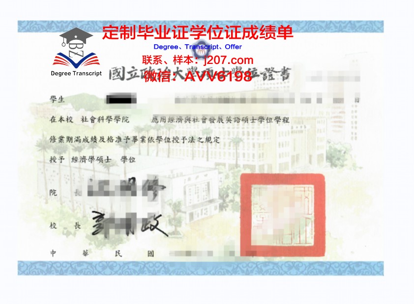 高冈法科大学博士学位证:承载知识的力量与荣耀