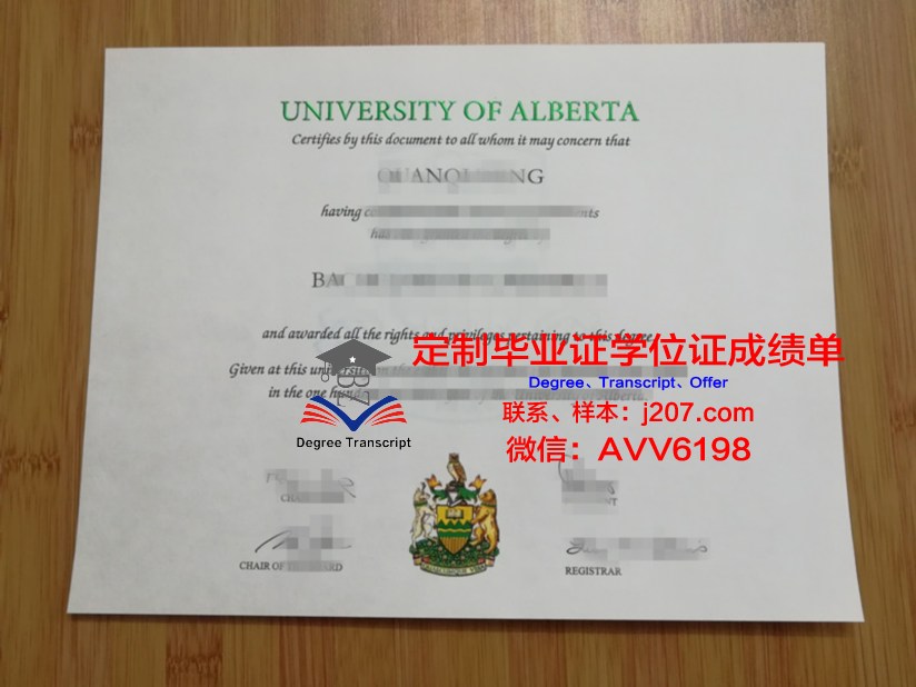 阿尔比恩学院毕业证防伪(阿尔比恩大学)