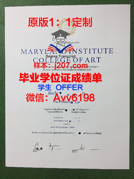 马里兰圣母大学毕业证真伪(英国圣母玛利亚大学)