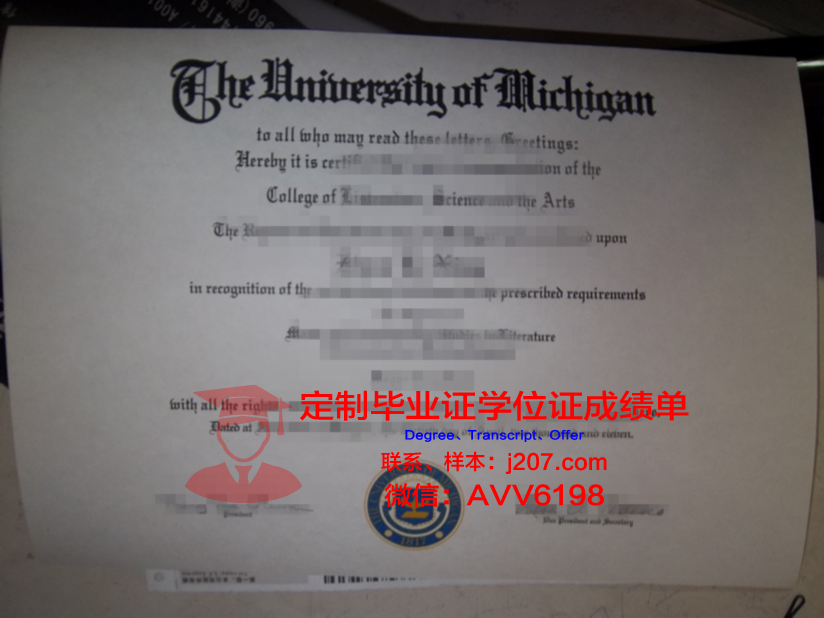 阿尔法大学毕业证外壳