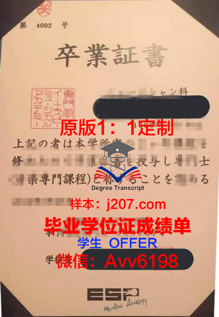 骏台外语与商务专门学校毕业证书图片模板(台骏国际融资租赁有限公司)