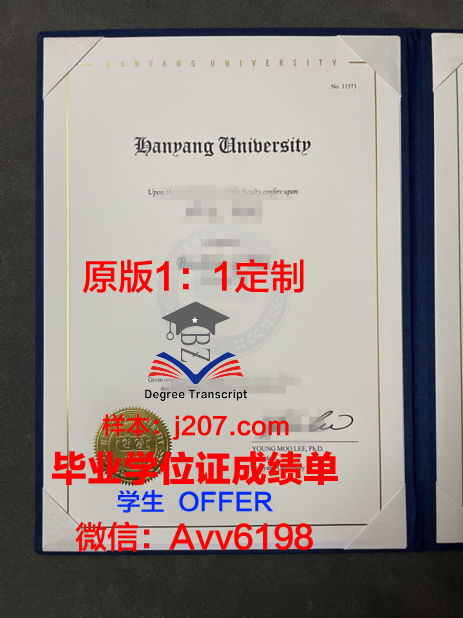 汉阳大学毕业证书图片大全(汉阳大学毕业典礼)