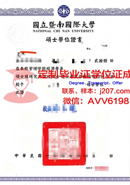 马赛中央理工学院学位证：一份国际认可的学术荣誉