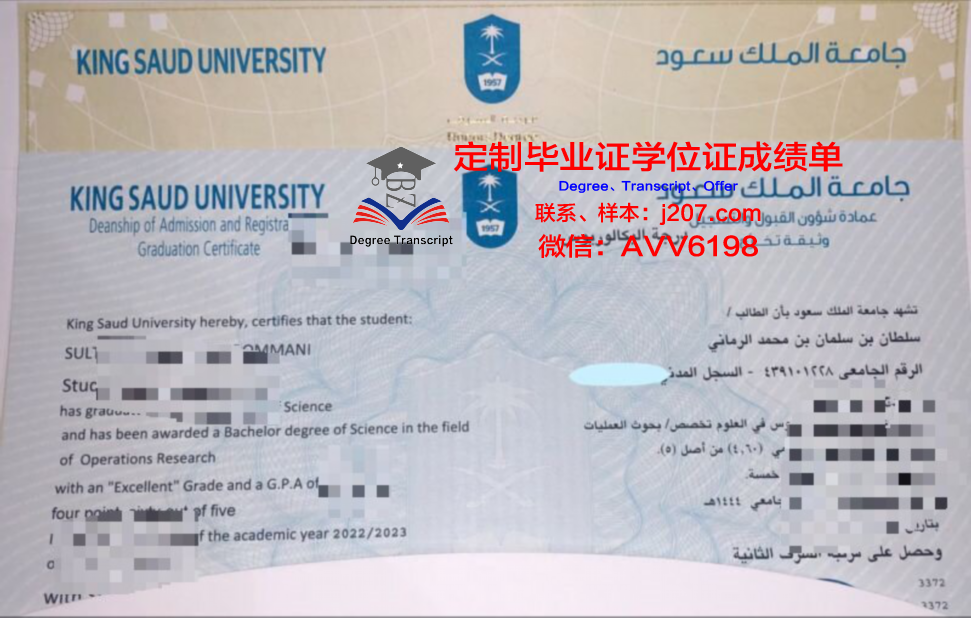 阿卜杜阿齐兹国王大学硕士毕业证书样本(阿卜杜拉阿奇兹国王大学)