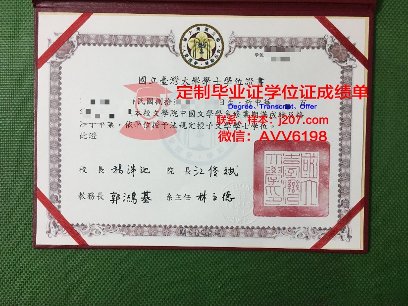 阿尔泰国立师范大学毕业证防伪(阿尔泰国立大学入学要求)