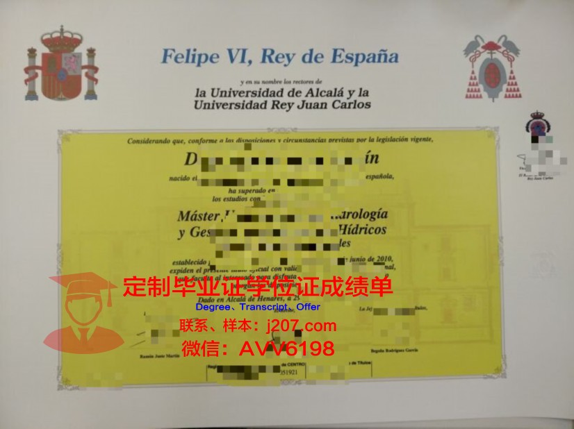 阿尔卡拉大学毕业证好找工作吗(阿尔卡拉大学研究生申请条件)