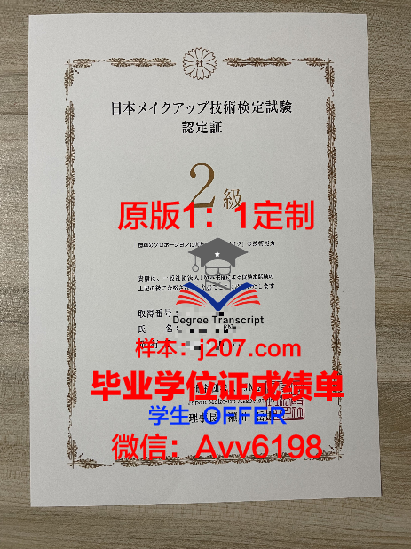 阿伯莱博士毕业证书：一张图片背后的故事