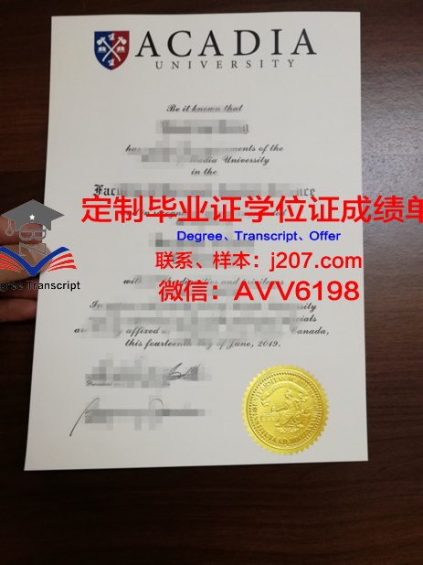 阿卡迪亚大学毕业证是什么样子(阿卡迪亚文化)