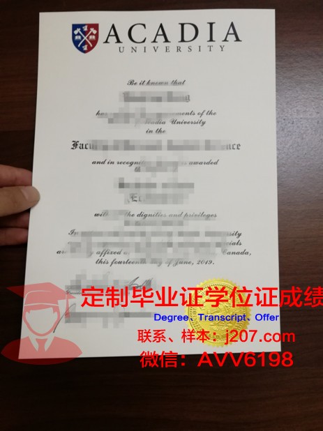 阿卡迪亚大学diploma证书(加拿大阿卡迪亚大学留学条件)
