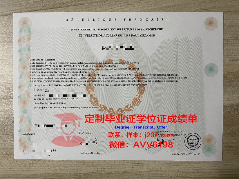 马赛国立高等建筑学院本科毕业证：开启建筑梦想的钥匙