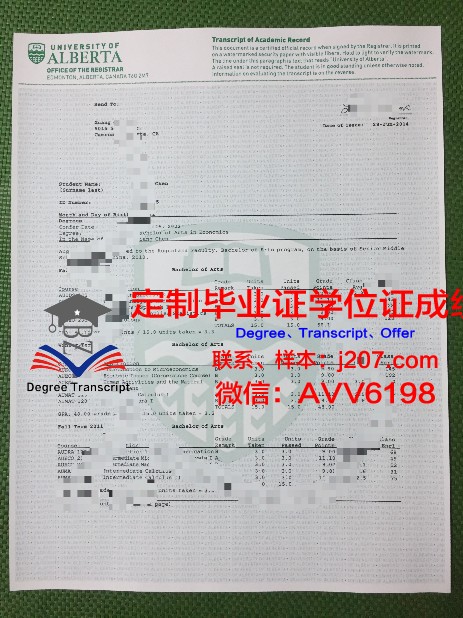 阿尔伯塔艺术与设计学院毕业证书多久收到(阿尔伯塔大学毕业时间)