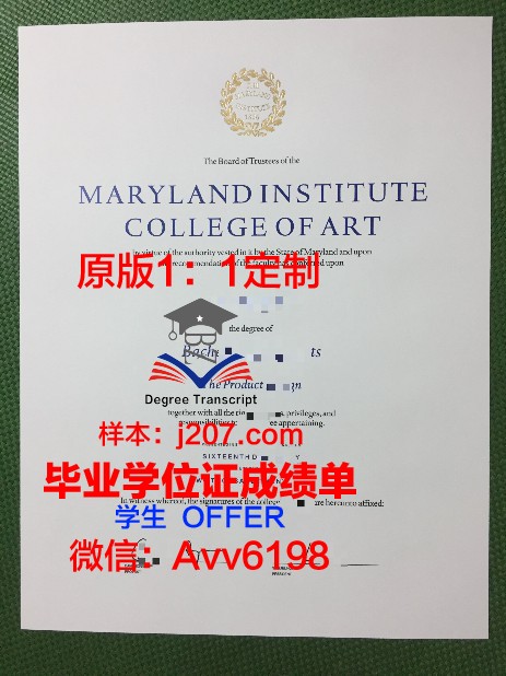 马里兰圣母大学毕业证是真的吗(马里兰圣玛丽学院)