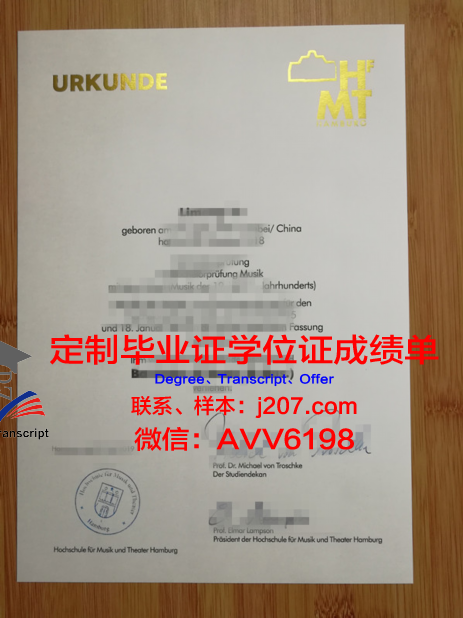 汉堡应用技术大学硕士毕业证(汉堡大学好毕业吗)