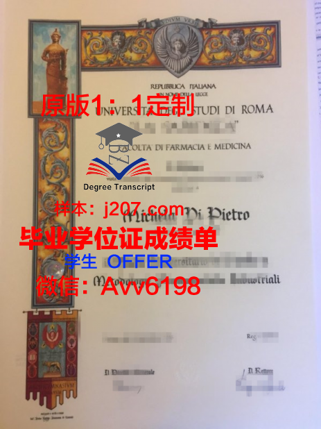 罗马国家戏剧学院毕业证学位文凭学历Diploma