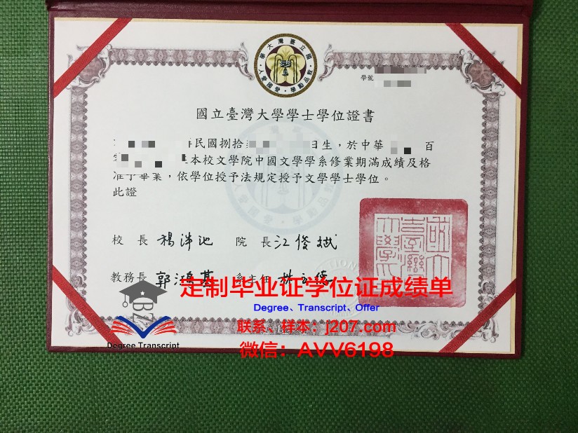 阿尔泰国立人文师范大学毕业证电子版(俄罗斯阿尔泰国立师范大学怎么样)