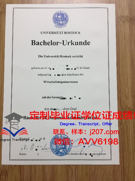 罗斯托克音乐和戏剧学院的毕业证啥样(罗斯托夫国立音乐学院排名)