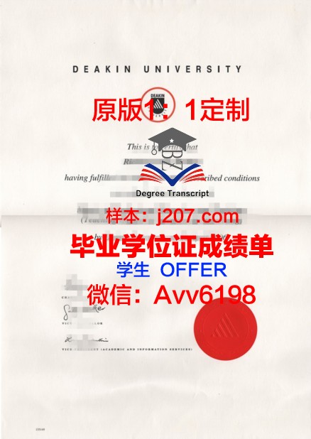 汤姆逊河大学毕业文凭
