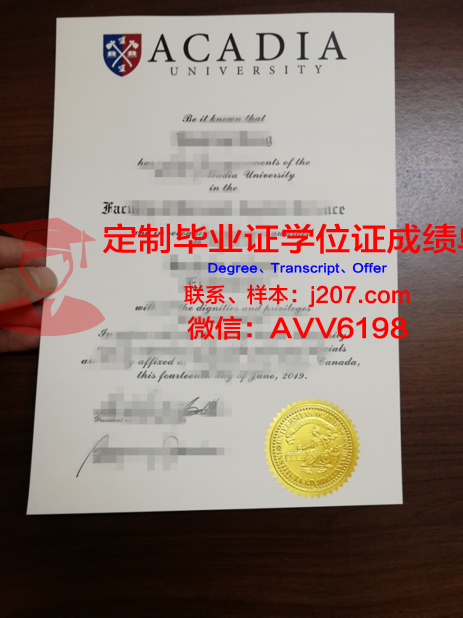 阿卡迪亚大学diploma证书(加拿大阿卡迪亚大学留学条件)