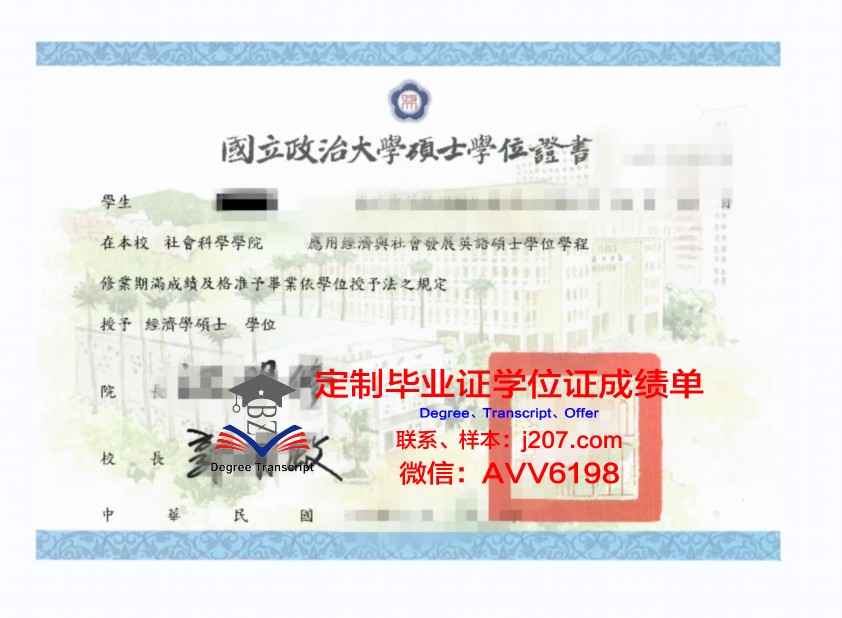 汉学院硕士学位证的重量与价值