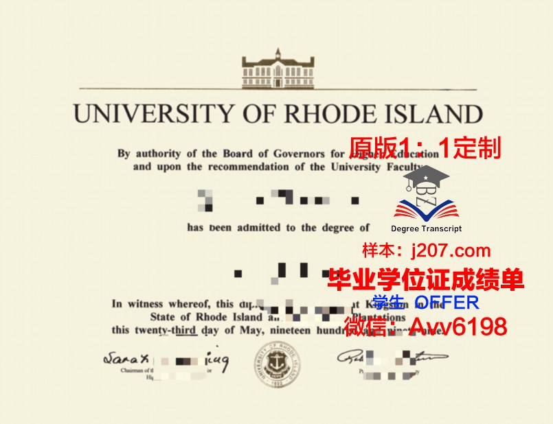 罗德岛大学毕业证防伪(罗德岛学院)