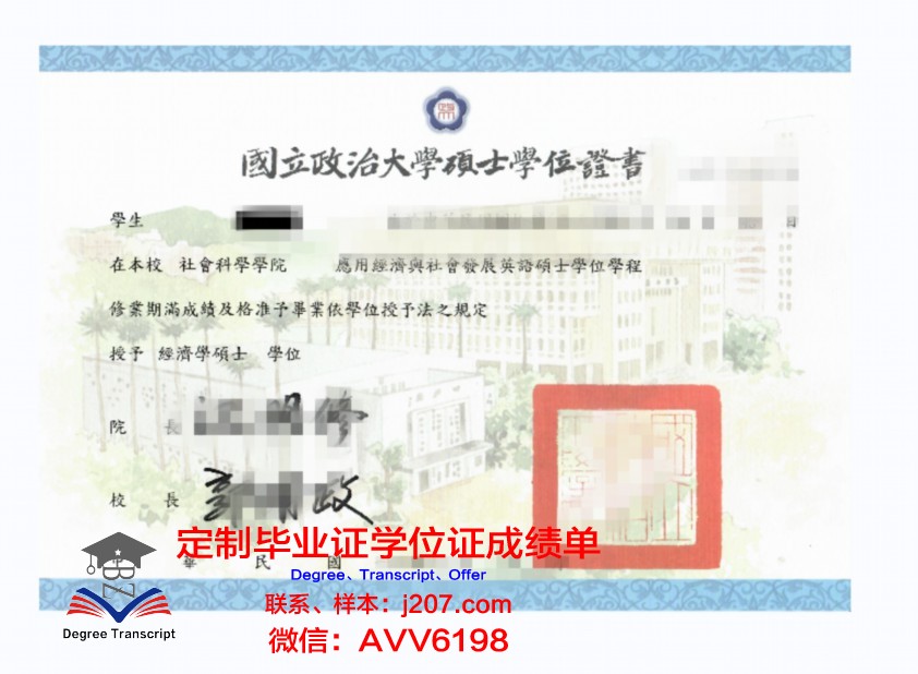 阿伊大博士学位证：穿越时空的学术荣光