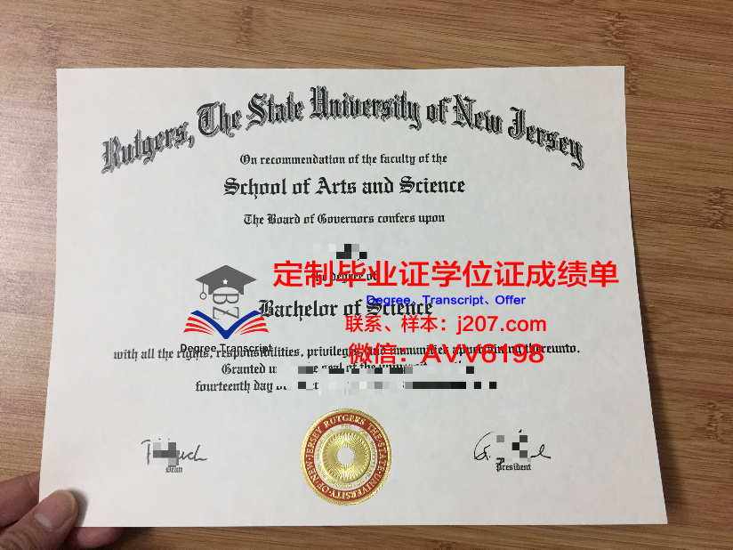罗格斯大学毕业证图片(罗格斯大学认可度)