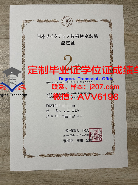 高师博士毕业证书图片：承载荣誉与梦想的纸笔见证
