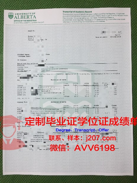 阿尔伯托乌尔塔多大学毕业证Diploma文凭