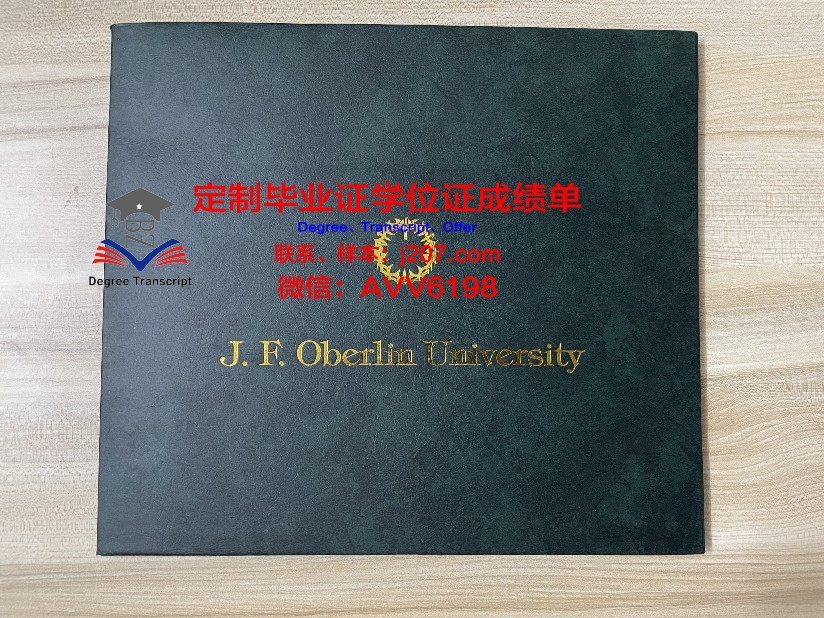 缅因大学普雷斯克艾尔分校毕业证外壳(缅因大学社会工作系)