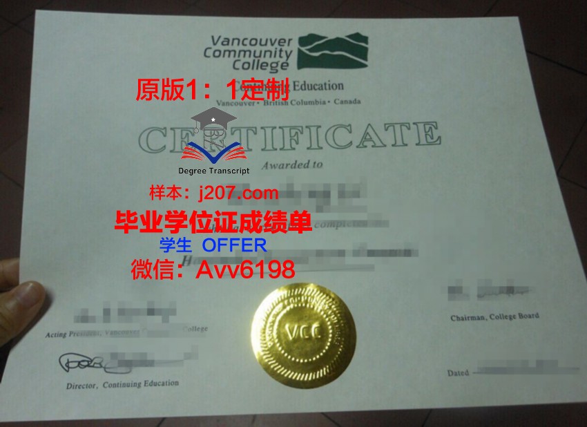 绿河社区学院毕业证书图片模板(绿河社区大学学费)
