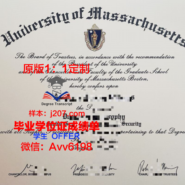马萨诸塞伊曼纽尔学院毕业证模板 Emmanuel College, Massachusetts Diploma