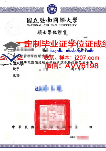 高威-马约理工学院学位证：开启国际化教育新篇章