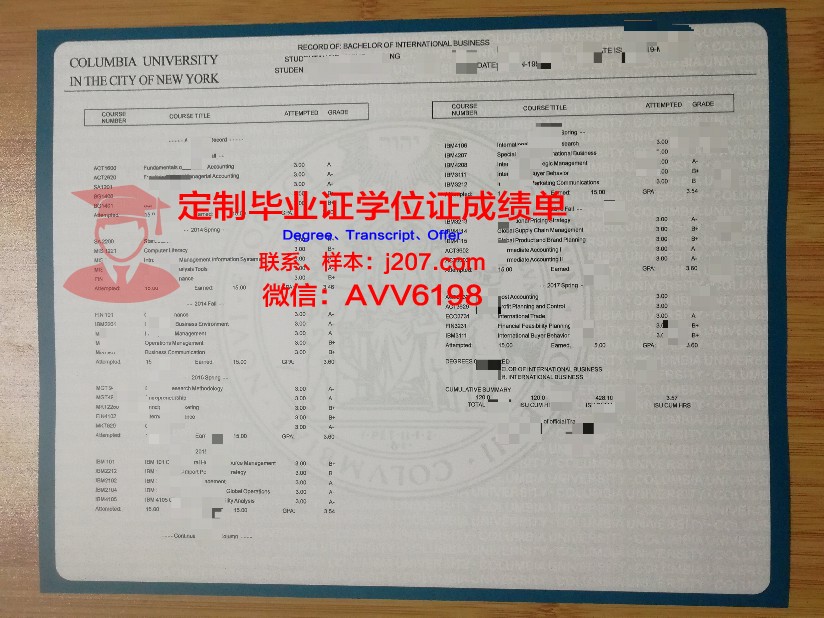 水原加图立大学成绩单