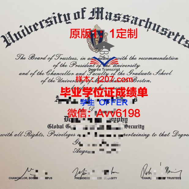 马萨诸塞大学罗威尔分校博士毕业证(马萨诸塞大学洛威尔分校)