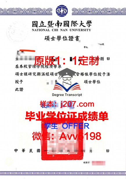 汉学院硕士学位证的重量与价值