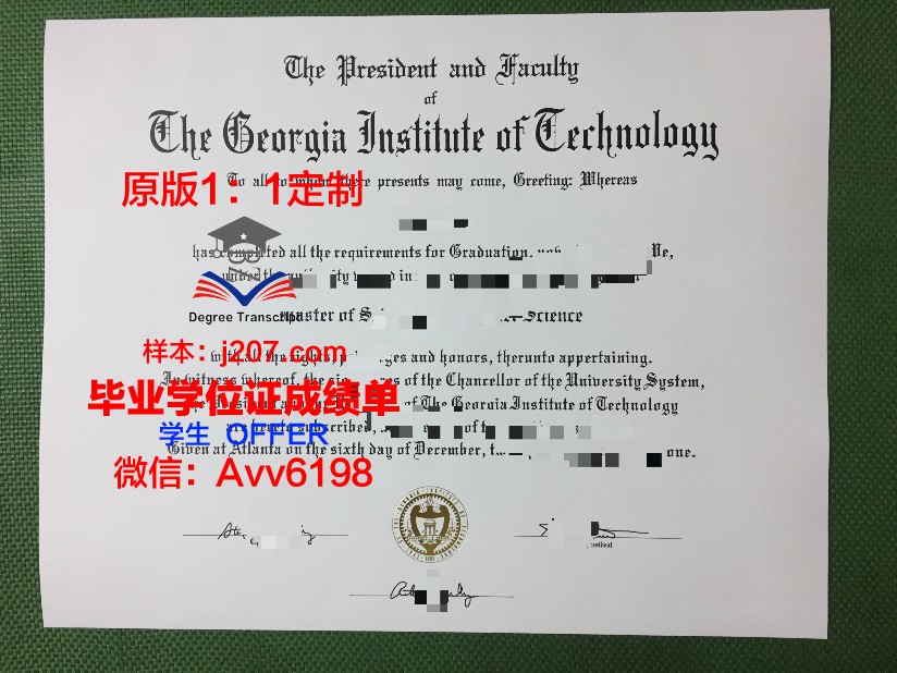 高威-马约理工学院毕业证书图片